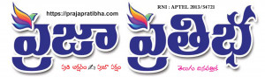 Praja Pratibha
